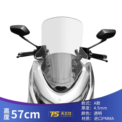 Motorcycle front windshield Front Windshield Motorcycle Heightener - transparent-57cm-type-a