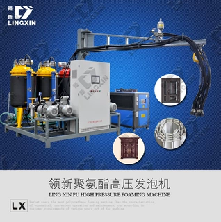 聚氨酯高压发泡机 聚氨酯车库门填充发泡机设备