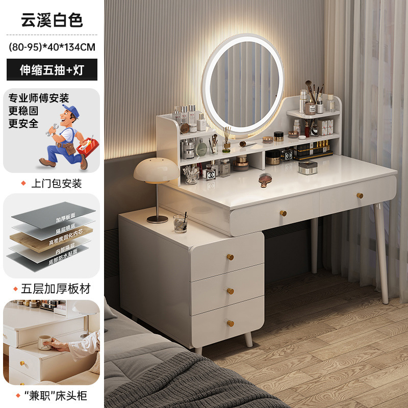 [설치 포함] [서랍 5개 + 사이드 캐비닛 + LED 스마트 미러] 80-95cm Yunxi White