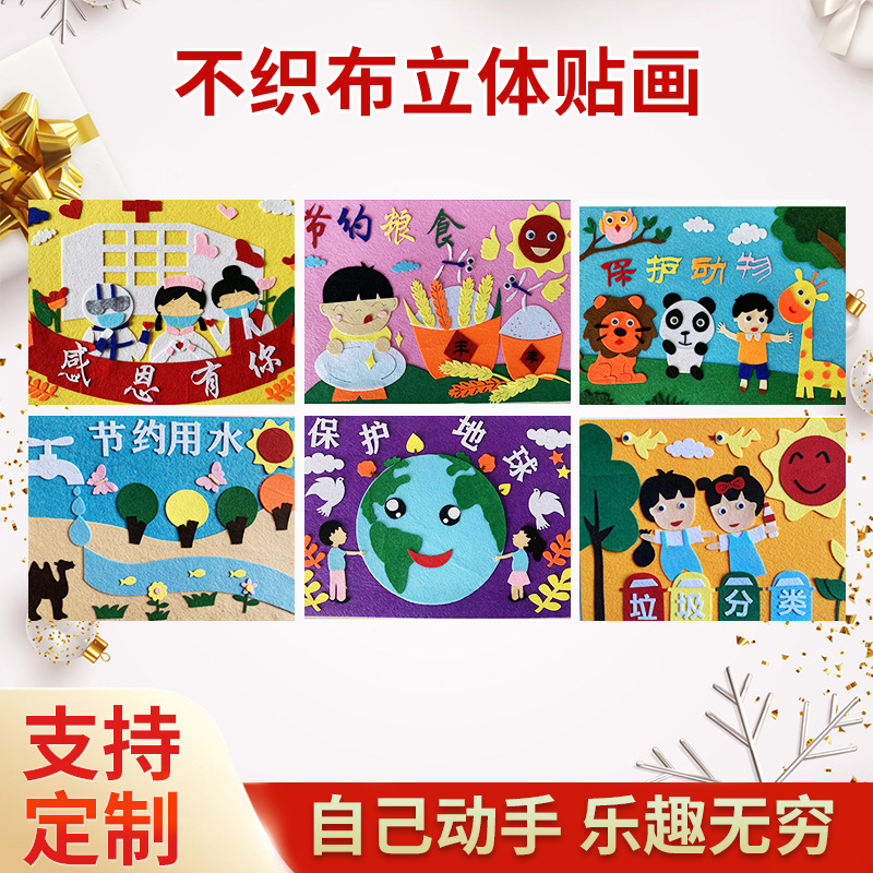 Handmade Puzzle Felt Puzzle Stereo Sticker Early Education Educational Toys Handmade DIY Material No Woven Puzzle