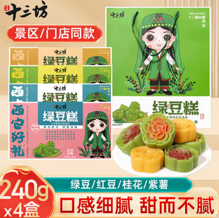 ����ʮ������������خa�G����240g*4����ʽ���y���c���ֶY��ʳС