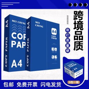 Cross-border a4 paper printing paper 500 student paper white paper A4 draft paper 70g thickened 80g office copy paper