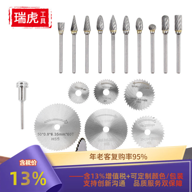 跨境亚马逊电磨小锯片旋转锉组合套装高速钢圆锯片木工钨钢旋转锉