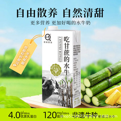 认养吃甘蔗的水牛奶1L装咖啡奶茶店进货大盒装常温全脂纯牛奶批发