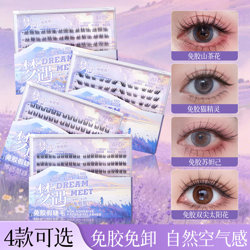 AFDF梦遇免胶假睫毛女十排大容量自然仿真自粘狐系漫画假睫毛|undefined