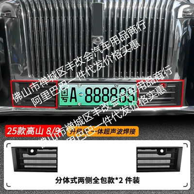 Automobile anti-insect net 8/9 One-Piece Welded Car Insect-Proof - 25-models-of-great-wall-alpine-89-lower-insect-proof-net-one-piece-welded-matte-black