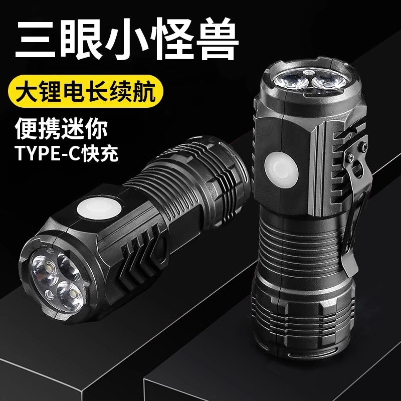 手电筒强光可充电超亮长续航远射迷你便携|undefined