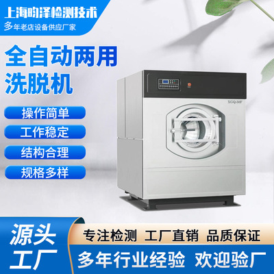 apply[Yun Ze]Washing Equipment Work clothes Washing machine Electronics Factory School Elution Dual use Washing machine