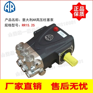 意大利原装AR高压柱塞泵15L/Min 250Bar公斤压力高压泵(RR15.25)
