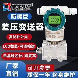 流量计;差压变送器;压力变送器