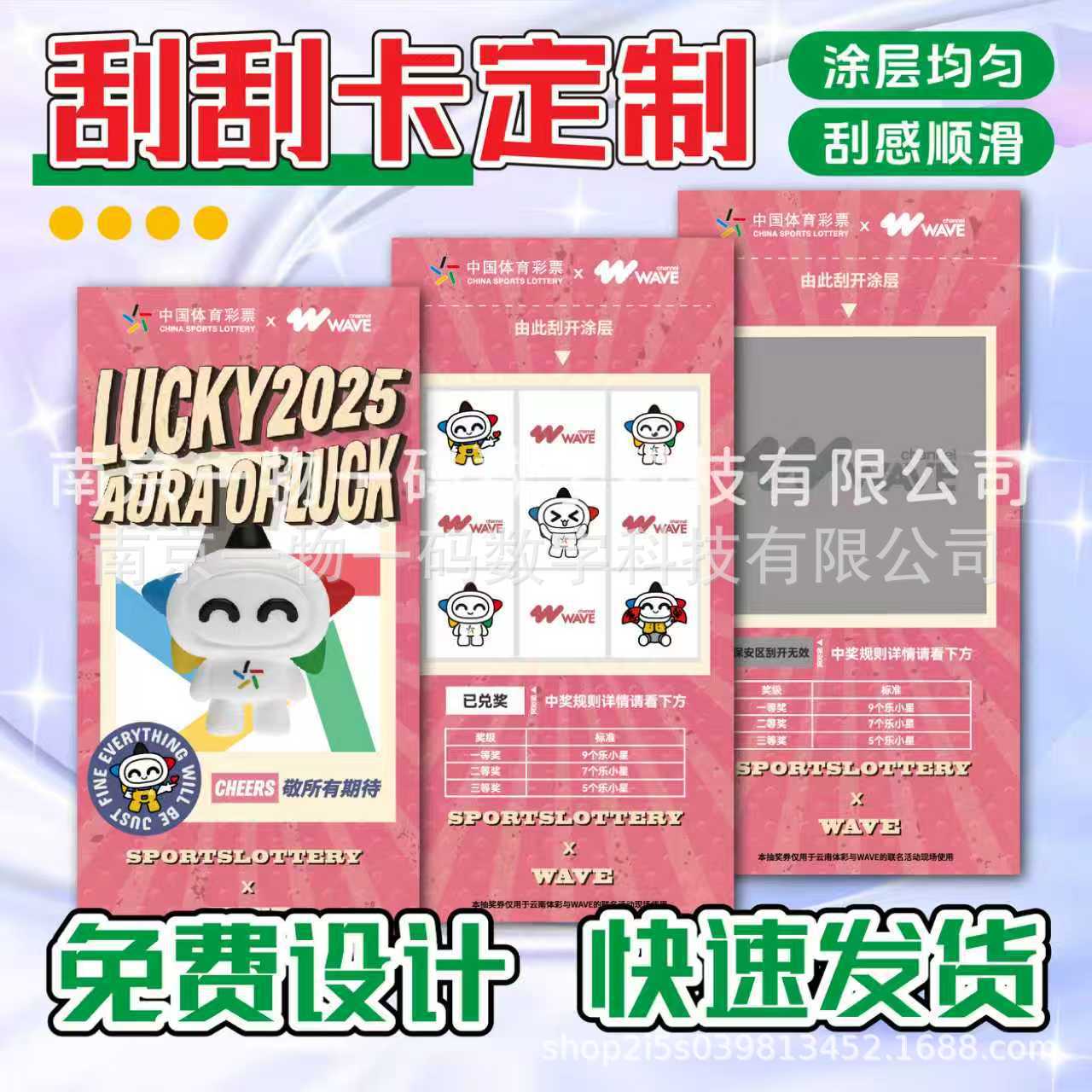 餐饮开业活动刮刮乐定制 异形抽奖券设计 刮刮卡印刷卡片打印