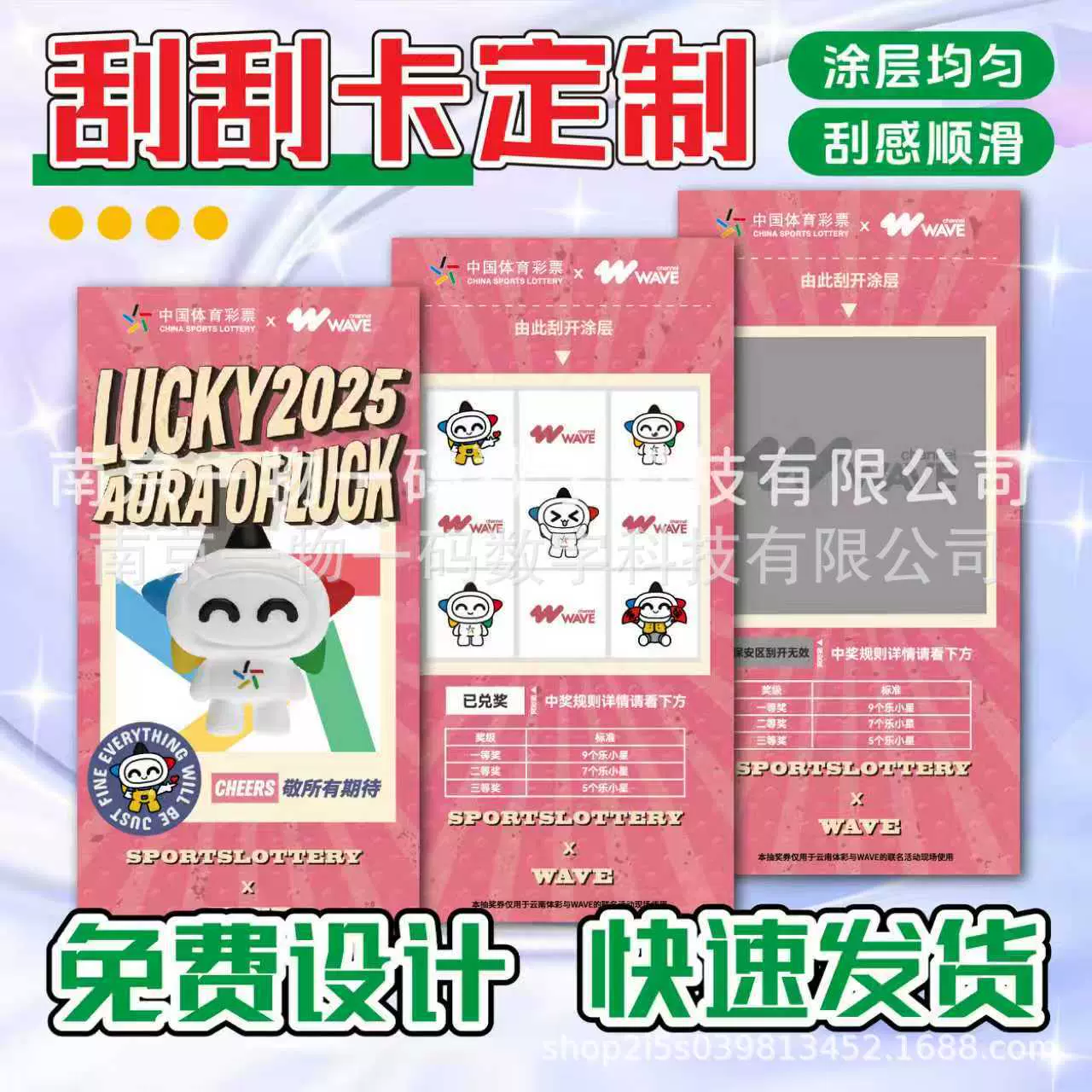 餐饮开业活动刮刮乐定制 异形抽奖券设计 刮刮卡印刷卡片打印