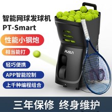 小型網球發球機多功能重量輕便攜式網球發球機器
