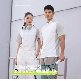 日常衣服男立领半拉链短袖训练吸汗速干衣拼接撞色运动跑步紧身衣