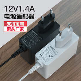 12V1.4A电源适配器欧规削笔刀卷笔刀电源 瞬间电流可达3.8A足安