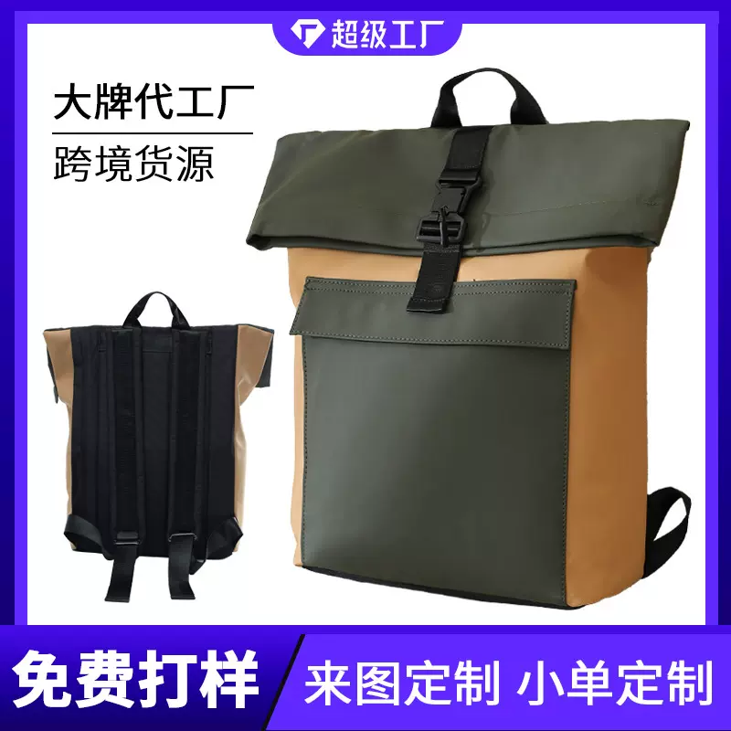 大容量户外旅行双肩包男士休闲防水电脑背包大学生书书包印字LOGO