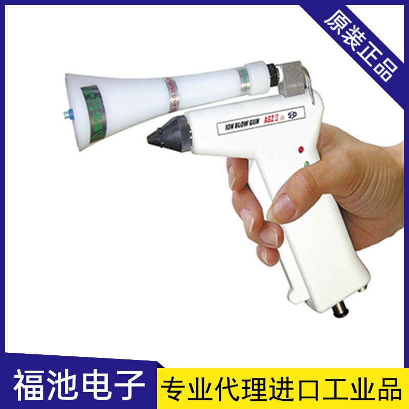 日本SSD西西蒂AGZII-PA内置电源离子风枪静电去除枪离子静电消除