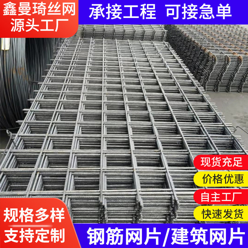 Mesh Processing Cold-Rolled Ribbed Steel Mesh Welded Steel Mesh Anti-Cracking Construction Mesh Bridge Steel Mesh Mesh Processing Cold-Rolled Ribbed Steel Mesh Welded Steel Mesh Anti-Cracking Construction Mesh Bridge Steel Mesh