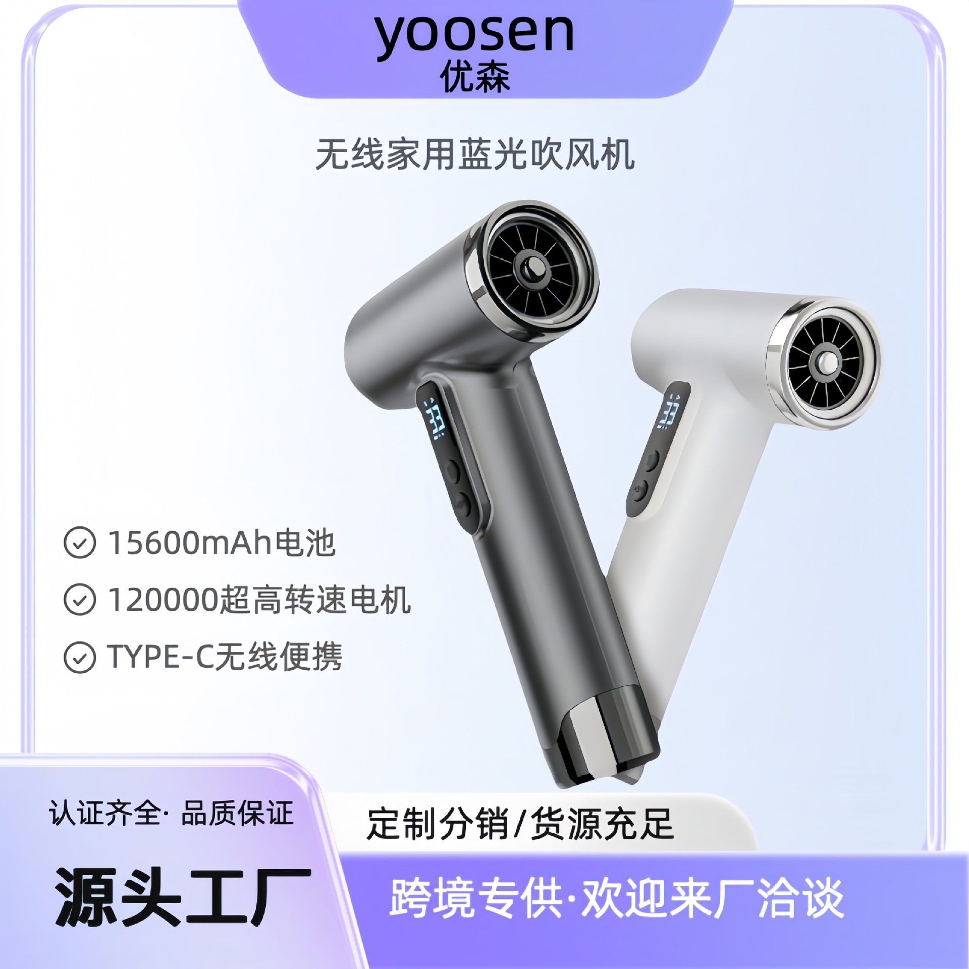 跨境USB充电无线吹风机宿舍用学生冷热风蓝光高速大风力速干静音