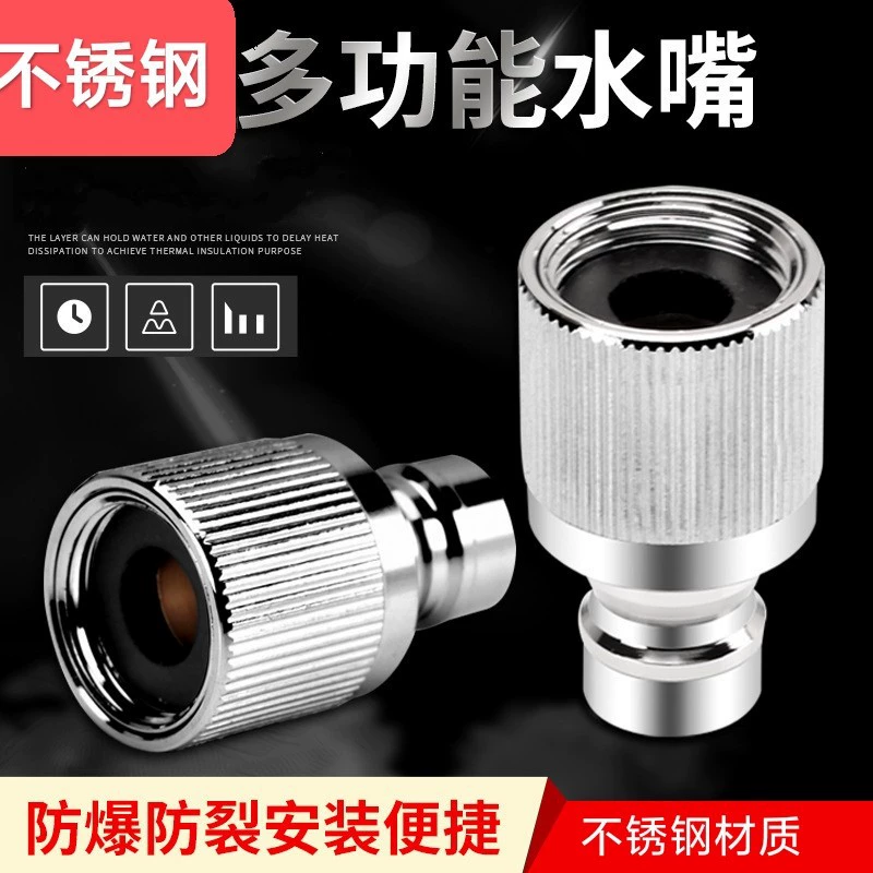 Быстроразъемный соединитель водопроводной трубы медный соединитель из нержавеющей стали болтовня Сетка Красный адаптер для стиральной машины 4 точки подключения шланга