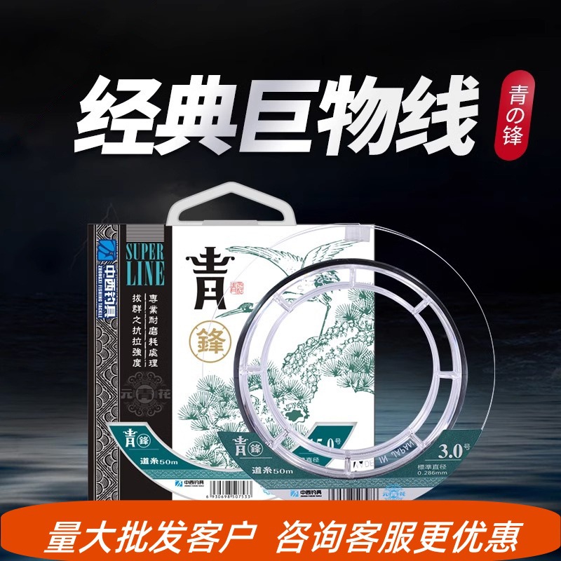 中西钓线青锋大物线主子线柔软强拉力尼龙线巨物钓鱼线鲢鳙青鱼
