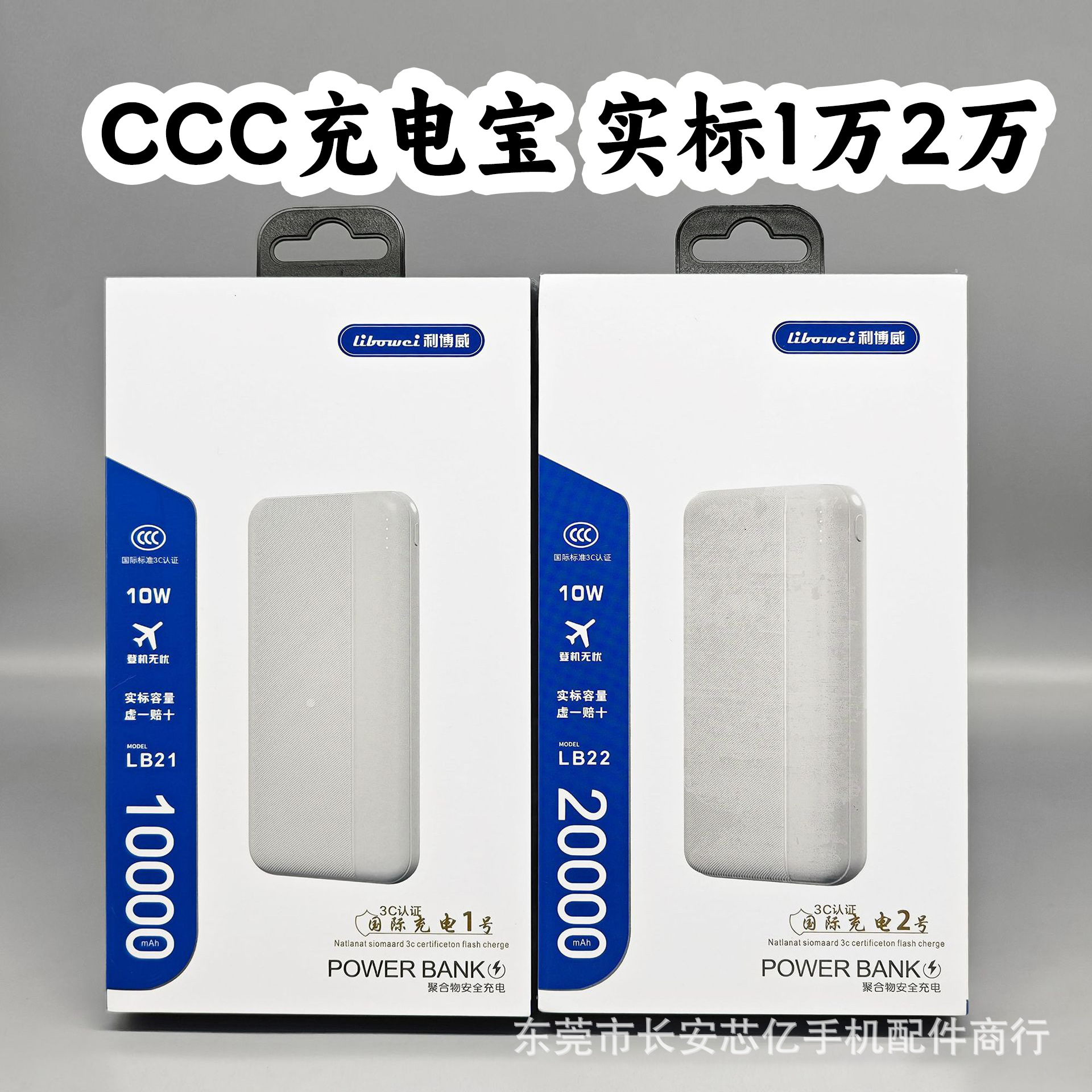 3C Certification Real Standard 10,002 Million mA Charging Treasure Lightweight Portable 10000mAh20000 Real Standard Mobile Power Supply