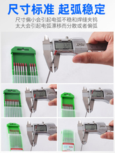 ?北鎢氬弧焊槍配件鎢針1.6/2.0/2.4/3.2焊針黑桿鎢棒電極烏