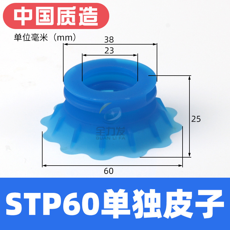 オープンバッグ真空吸盤工業stp35s/60sプラスチックソフト包装シリコンゴムロボット真空吸盤エア|undefined