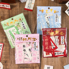 小麦青春上上签烫金贴纸包祝福文字手账DIY装饰素材喜庆创意书签