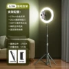 1.7 meters [single-time.] + 26cm beauty lamp