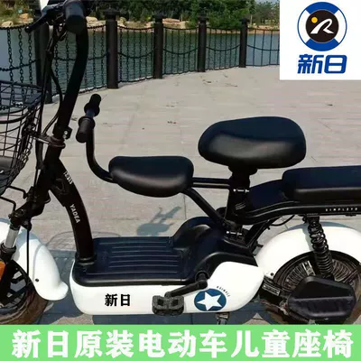Electric car child seat – Ya Xinri Electric Scooter with - new-day