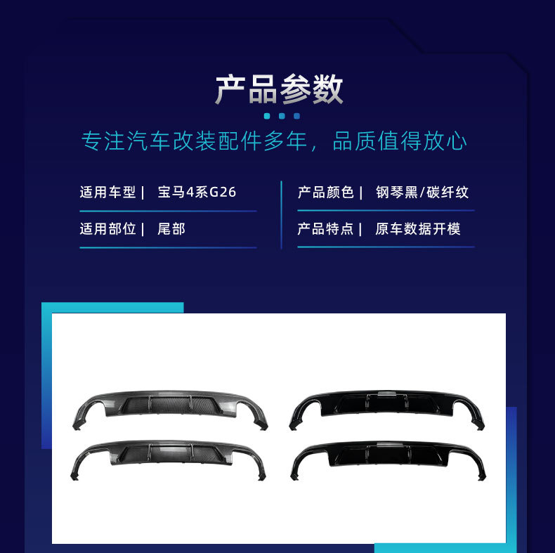 Suitable for BMW 4 Series G26 M Sport 2020+ MP model, dedicated rear lip spoiler for cross-border modification