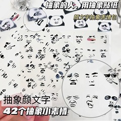 新しい抽象的な楽しい絵文字透明ステッカー学生 DIY 素材絵文字カッティングフィルムハンドブックコピーライティング