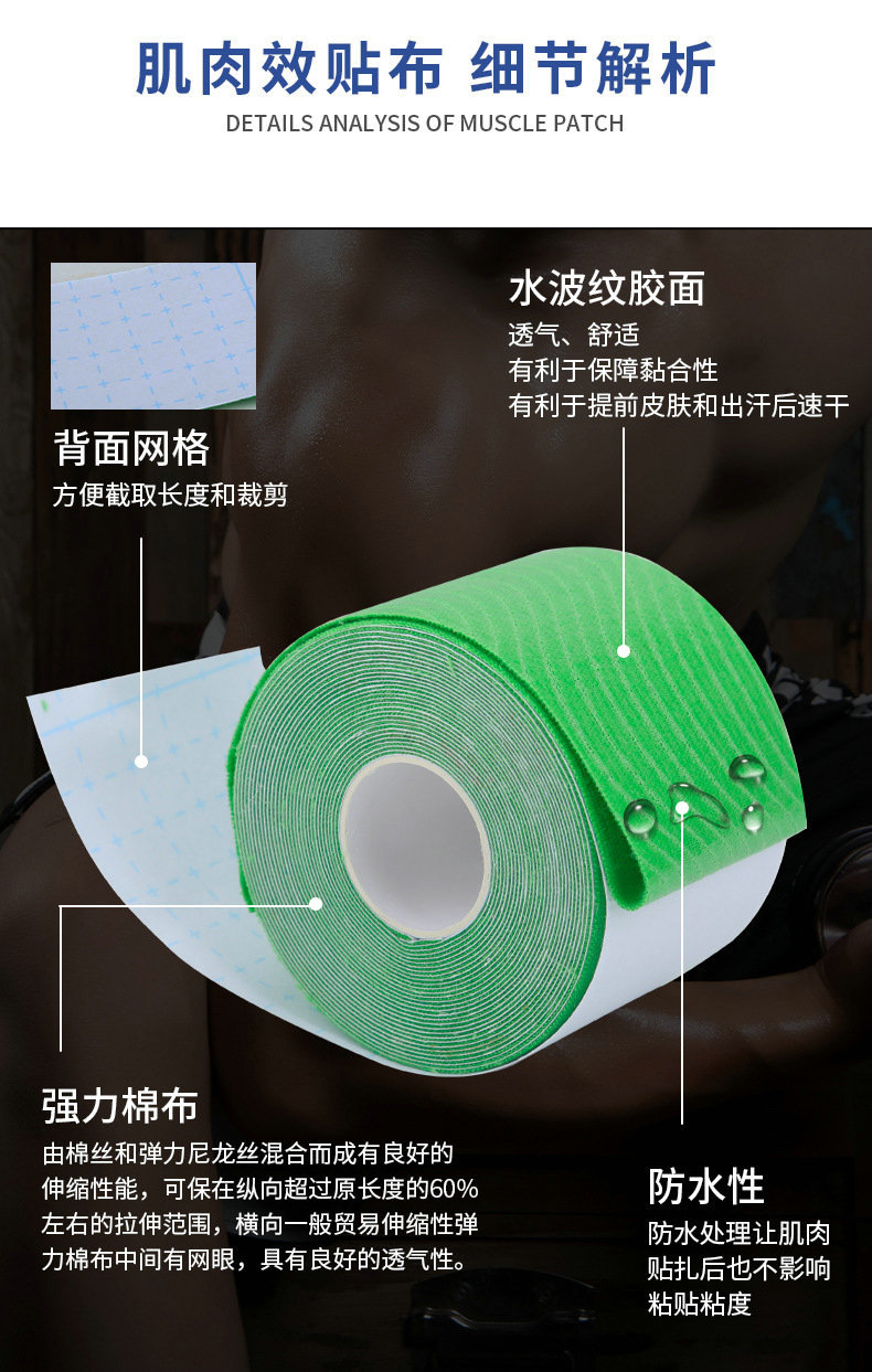 Kinesio tape elastic patch protective plaster patch physiotherapy sports tape chest lift kinesio tape