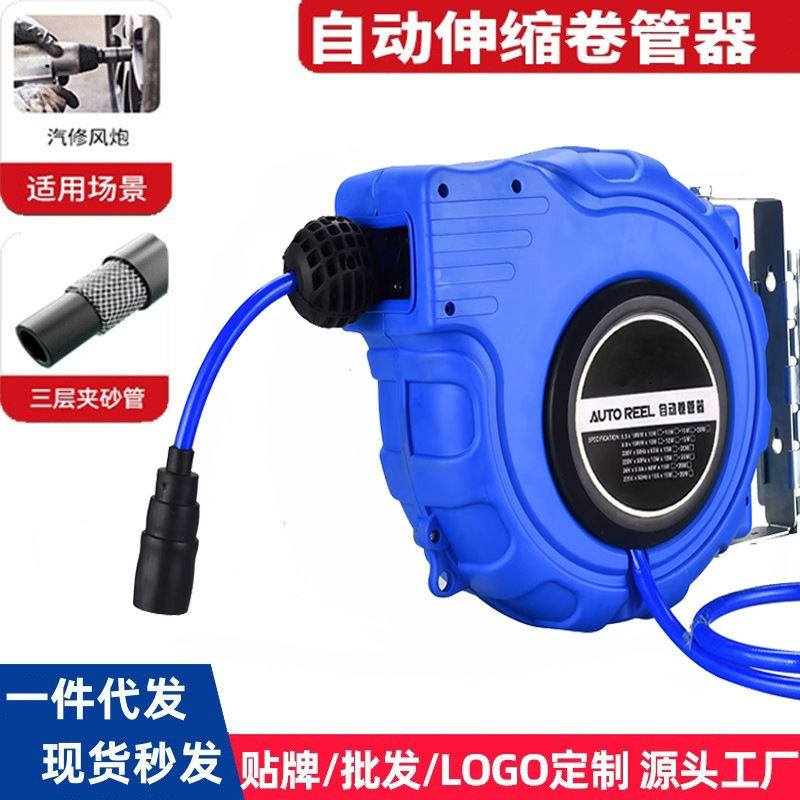 Air Drum Automatic Telescopic Hose Reel Water Drum Electric Drum Recycling Trachea Pneumatic Tool Auto Repair Car Wash Car Beauty Air Duct