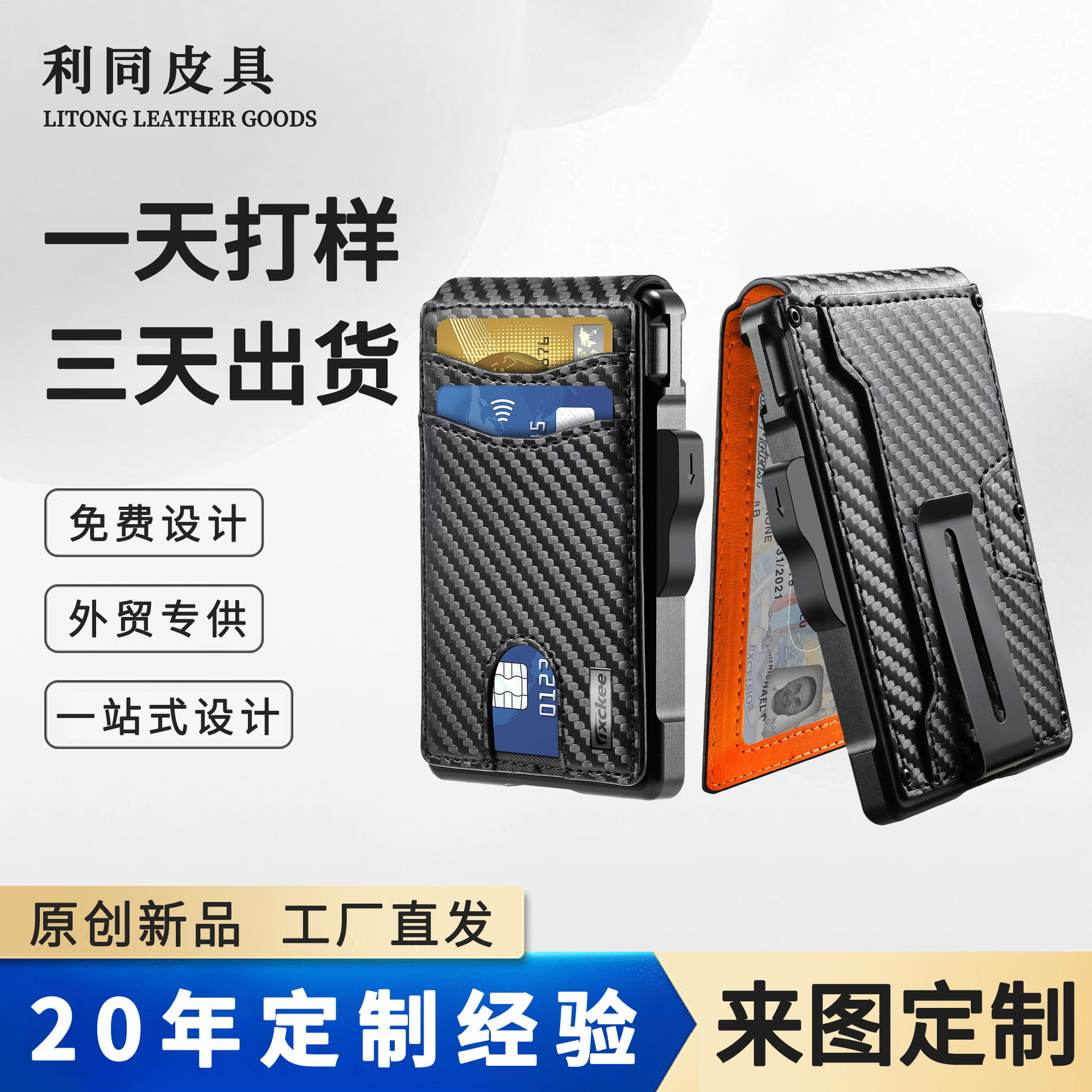 Comercio exterior cartucho de metal plegable fibra de carbono cartera de hombre cartera de cuero genuino de alto nivel