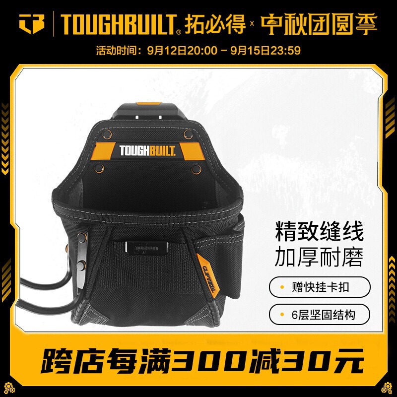 small size Woodworking Project Quick Hanging Tool Bag TB-CT-24TOUGHBUILT Topper Tool Official