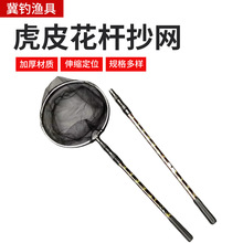 抄网杆花杆铝合金伸缩杆虎皮花抄网钓鱼用品花竿花纹抄网杆抄网头