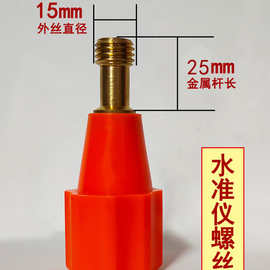 测绘测量仪器三脚架配件经纬仪全站仪水准仪螺丝锁紧螺丝螺旋