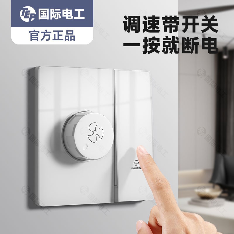 明装明线吊扇调速器220v无极变速开关控制器电机排气风扇调速开关