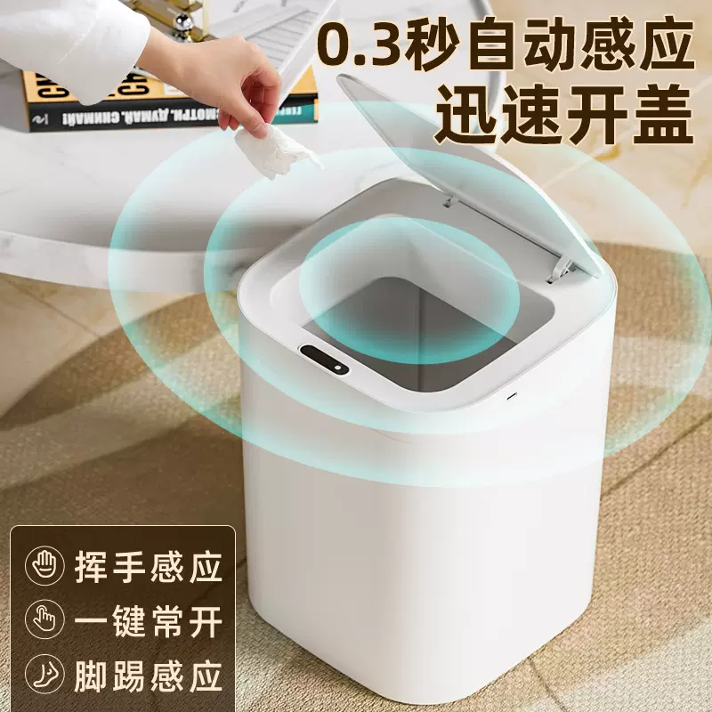 智能感应式垃圾桶带盖新款客厅垃圾篓挥手脚踢自动开盖卫生电动桶