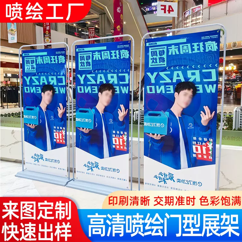 门型展架80x180铝合金展架 易拉宝落地式海报架 户外展示架广告牌
