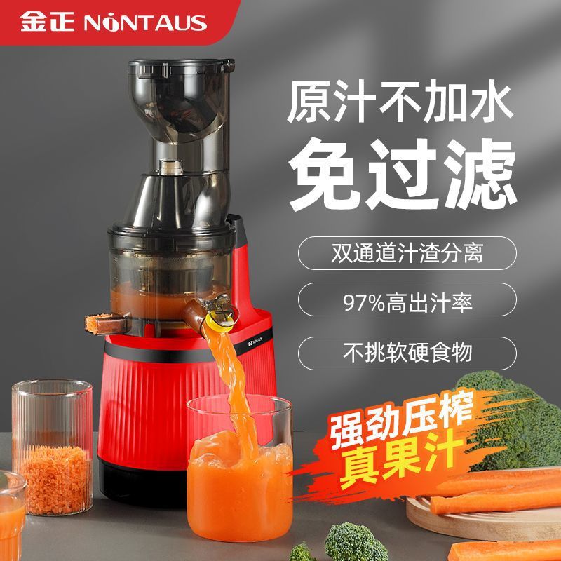 2024 nuevo jugo de jugo