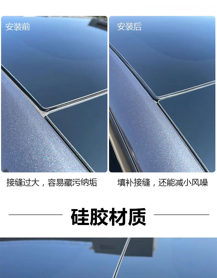 Suitable for Tesla Huanxin Model Y sunroof sealing strip inner door sound insulation strip shock-absorbing rubber modification accessories