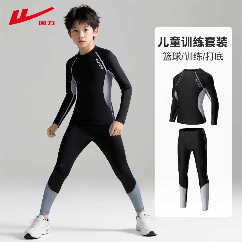 Pull Back Kidsren's Base Tights Training Clothes Boys Basketball Clothes Quick-Drying Clothes Physical Fitness Autumn and Winter Football Sports Suits Pull Back Kidsren's Base Tights Training Clothes Boys Basketball Clothes Quick-Drying Clothes Physical Fitness Autumn and Winter Football Sports Suits