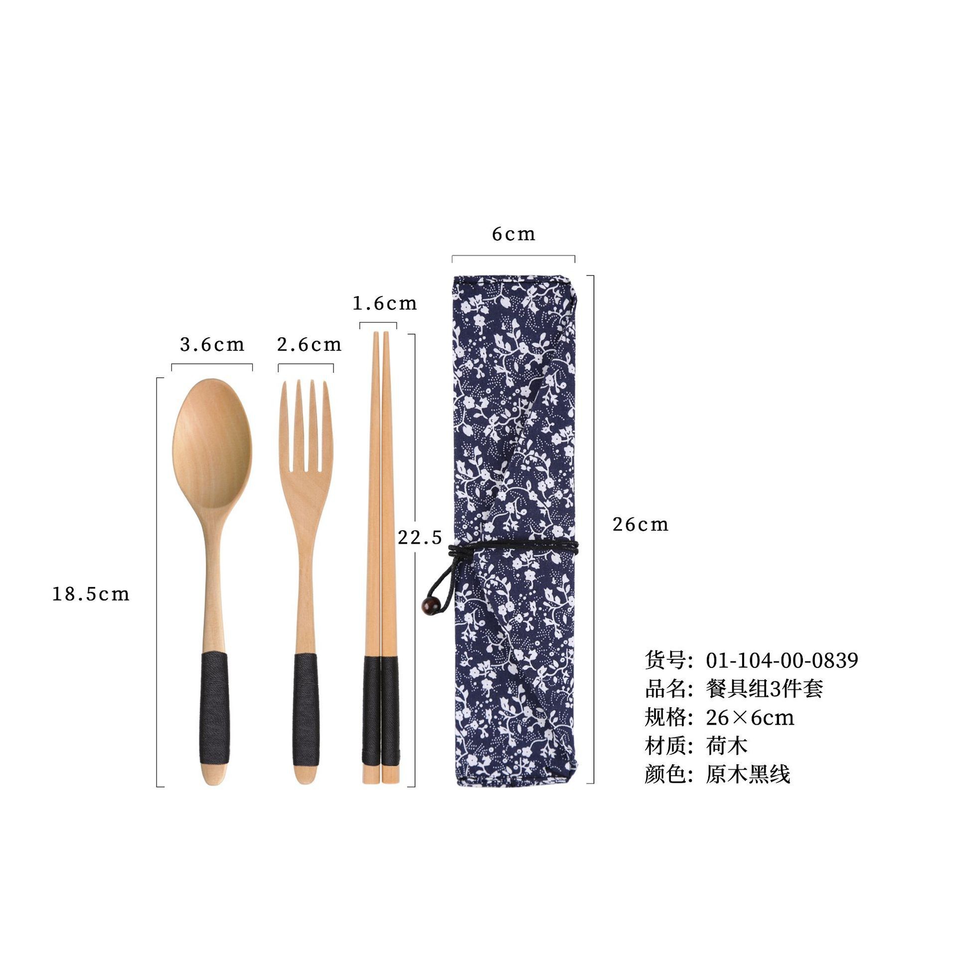 18.5 통나무 검정실 숟가락, 포크, 젓가락 + 나팔꽃 천주머니
