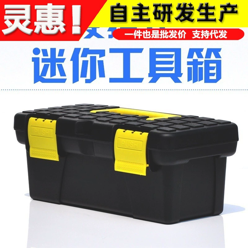 Портативный двухслойный пластиковый ящик для инструментов Бытовая пластиковая коробка Автомобильная фурнитура ключ ящик для хранения отвертки оптом