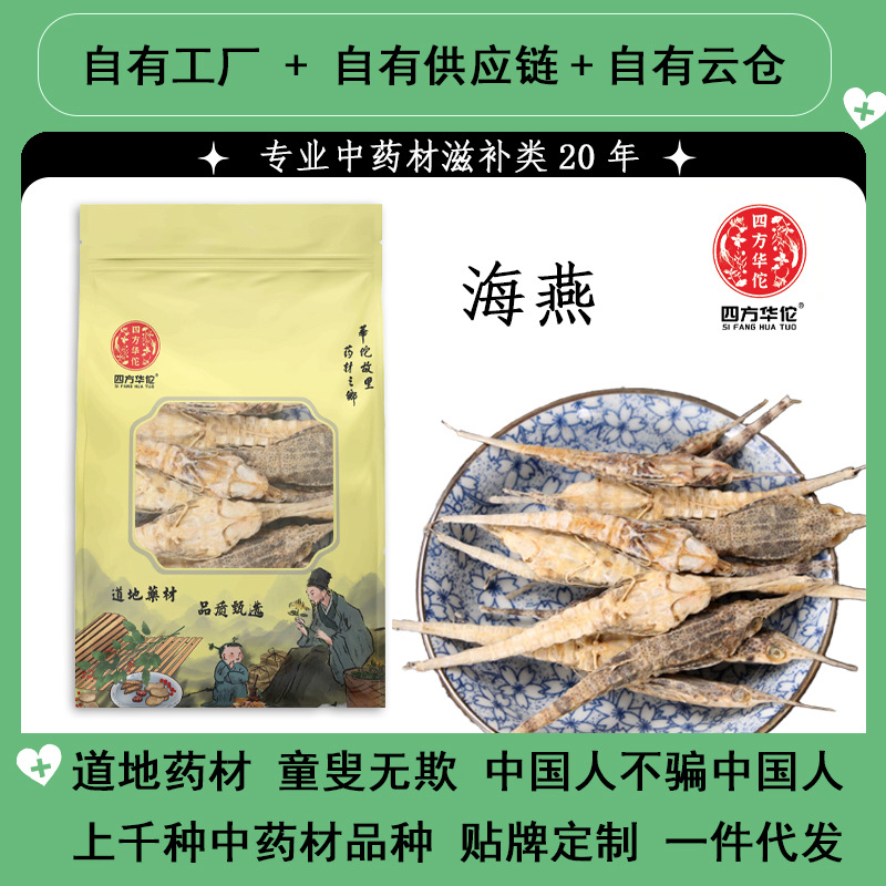 海燕 中药材海燕 足干海麻雀泡酒料 清水海燕 现货批发  支持药检