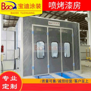 Paint spraying room manufacturers supply car paint booth free design furniture dust-free paint spraying room paint spraying room