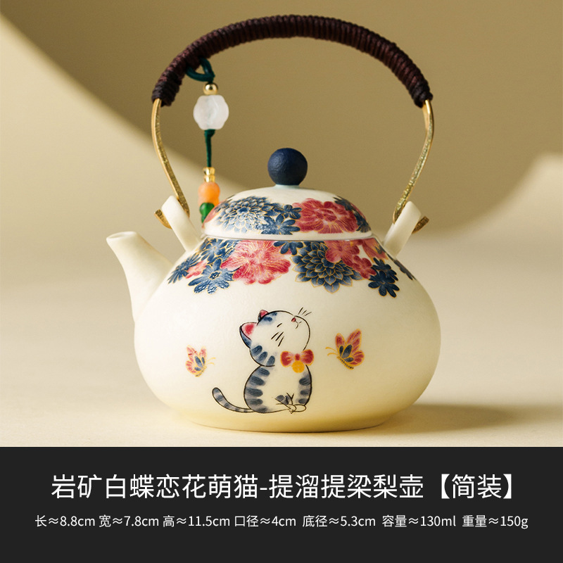 Taza de té de cerámica blanca de mineral de roca mariposa amor de flores gatos taza maestro taza personal especial kung fu juego de té